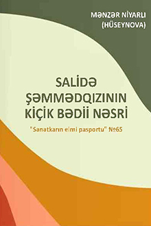 Salidə Şəmmədqızının kiçik bədii nəsri