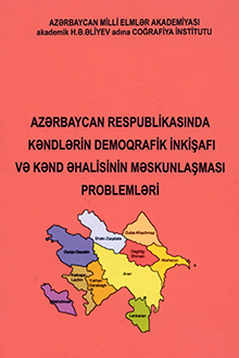 Azərbaycan Respublikasında kəndlərin demoqrafik inkişafı və kənd əhalisinin məskunlaşması problemləri