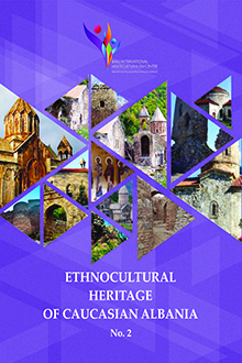 Ethnocultural Heritage of Caucasian Albania: collection of articles: No. 2
