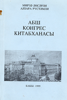 ABŞ Konqres Kitabxanası