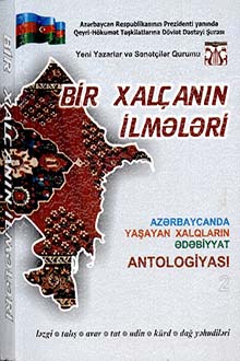 Bir xalçanın ilmələri: Azərbaycanda yaşayan xalqların ədəbiyyat antologiyası