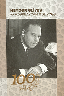 Heydər Əliyev və Azərbaycan ədliyyəsi