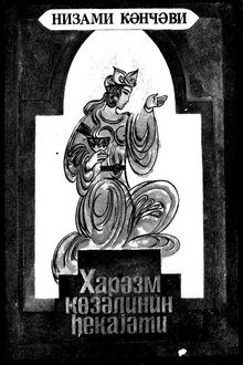 Xarəzm gözəlinin hekayəti