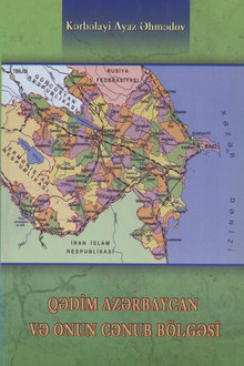 Qədim Azərbaycan və onun cənub bölgəsi