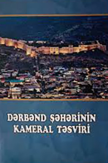 Dərbənd şəhərinin kameral təsviri: 1831-ci il