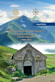 Qərbi Azərbaycandan Deportasiyanın tarixi və hüquqi aspektləri: Salyana köçürülmə (1948-1953)