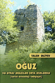Oğuz və ətraf ərazilər orta əsrlərdə: tarixi-arxeoloji tədqiqat