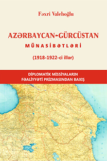 Azərbaycan-Gürcüstan münasibətləri: 1918-1922-ci illər