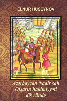 Azərbaycan Nadir şah Əfşarın hakimiyyəti dövründə