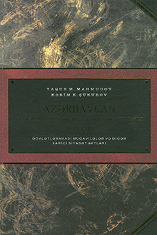 Azərbaycan: beynəlxalq münasibətlər və diplomatiya tarixi: dövlətlərarası müqavilələr və digər xarici siyasət aktları: I cild