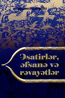 Əsatirlər, əfsanə və rəvayətlər