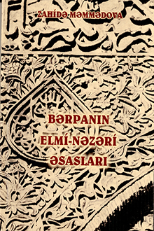 Bərpanın elmi-nəzəri əsasları