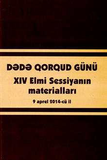 Dədə Qorqud günü: XIV Elmi Sessiyanın materialları: 9 aprel 2014-cü il