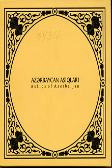 Azərbaycan aşıqları