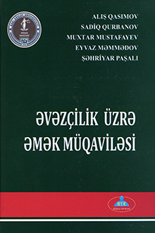 Əvəzçilik üzrə əmək müqaviləsi