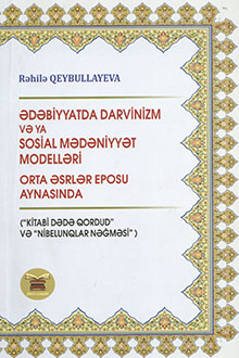 Ədəbiyyatda darvinizm və ya sosial mədəniyyət modelləri orta əsrlər eposu aynasında: "Kitabi Dədə Qorqud" və "Nibelunqlar nəğməsi"