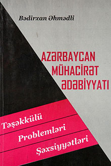 Azərbaycan mühacirət ədəbiyyatı: təşəkkülü, problemləri, şəxsiyyətləri