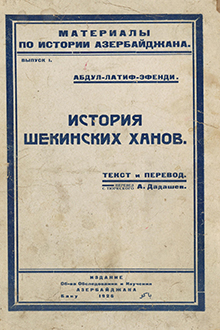 История Шекинских ханов