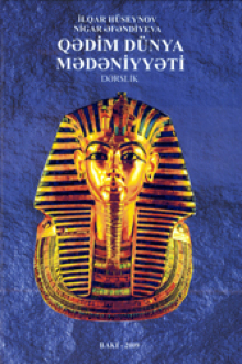 Qədim dünya mədəniyyəti