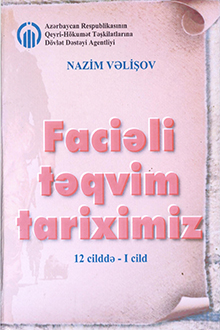 Faciəli təqvim tariximiz: hər bir azərbaycanlı üçün qan yaddaşı: I cild