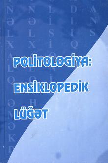 Politologiya: ensiklopedik lüğət 