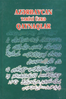 Azərbaycan tarixi üzrə qaynaqlar