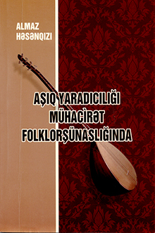 Aşıq yaradıcılığı mühacirət folklorşünaslığında