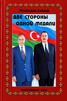 Две стороны одной медали