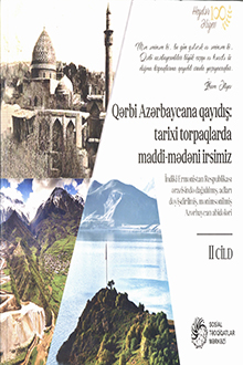 Qərbi Azərbaycana qayıdış: tarixi torpaqlarda maddi-mədəni irsimiz: II cild