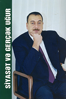 Siyasət və gerçək uğur: I kitab
