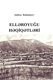 Elləroyuğu həqiqətləri