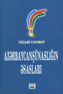 Azərbaycanşünaslığın əsasları