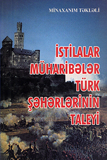İstilalar. Müharibələr. Türk şəhərlərinin taleyi 