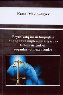 Beynəlxalq insan hüquqları hüququnun implementasiyası və tətbiqi sistemləri: orqanlar və mexanizmlər