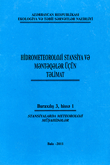 Hidrometeoroloji stansiya və məntəqələr üçün təlimat: buraxılış 3: I hissə: Stansiyalarda meteoroloji müşahidələr