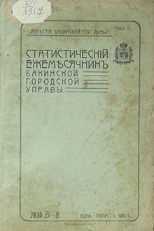 Статистический ежемесячник Бакинской Городской Управы: № 6-8: июнь-август 1916 года