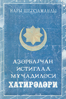 Azərbaycan istiqlal mücüdiləsi xatirələri