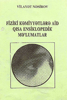 Fiziki kəmiyyətlərə aid qısa ensiklopedik məlumatlar
