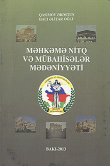 Məhkəmə nitq və mübahisələr mədəniyyəti