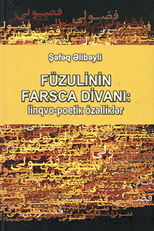 Füzulinin farsca divanı: linqvo-poetik özəlliklər