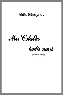 Mir Cəlalın bədii nəsri: məqalələr toplusu