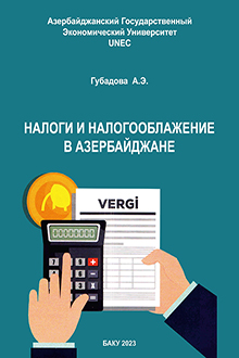 Налоги и налогообложение в Азербайджане