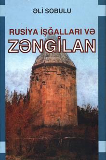 Rusiya işğalları və Zəngilan: 1930-1993