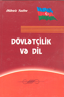 Dövlətçilik və dil