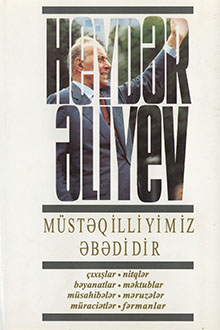 Müstəqilliyimiz əbədidir: on birinci kitab: iyul, 1997 - avqust, 1997