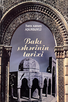 Bakı şəhərinin tarixi: orta əsrlər dövrü