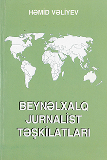 Beynəlxalq jurnalist təşkilatları