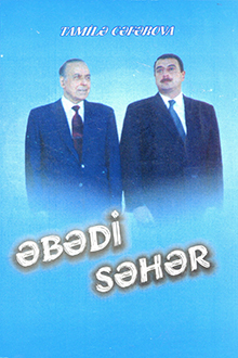 Əbədi səhər