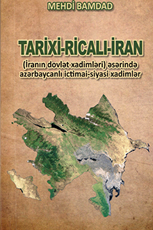 Tarixi-Ricali-İran (İranın dövlət xadimləri) əsərində azərbaycanlı ictimai-siyasi xadimlər