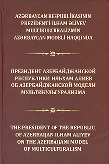 Azərbaycan Respublikasının Prezidenti İlham Əliyev multikulturalizmin Azərbaycan modeli haqqında